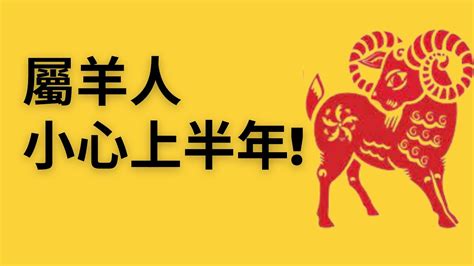 2023屬羊運勢1991|1991年属羊人2023年运势及运程 91年32岁生肖羊2023年每月运。